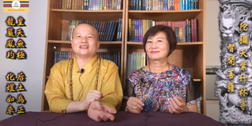第三眼解密(35)新同學分享│智開菩薩