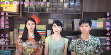 第三眼-神蹟啟示錄 /皇佛子分享-《在皇教的神蹟啟示錄》