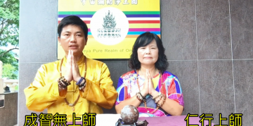 我見我聞系列-聖畫賞析/成智