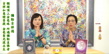 法身如何教導買法器的神奇經驗/語慈