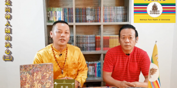 走向神人類的決心(三)/益決