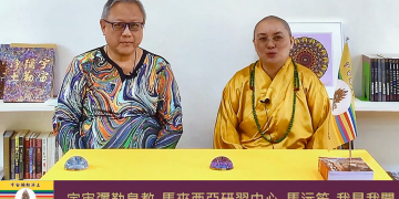 跨海求道：馬來西亞研習中心－馬沅笙 我見我聞 | 彌勒國新聞