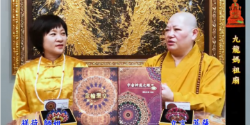 曙光乍現-所遇彌勒 立証菩提│立言菩薩