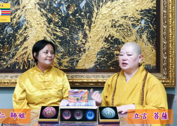 神奇點燈之旅(三)扭轉乾坤之首席財神燈│立言普薩