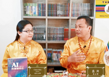 走向神人類的決心(四) 夫妻同修永生的重要性/益決