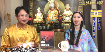 浴火重生的靈魂-生命中的闇與光(下)-上師來開講 (二十四)