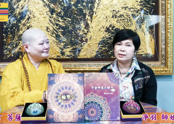 神奇點燈之旅(四)化腐朽為神奇之法會108燈│立言菩薩