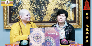 神奇點燈之旅(四)化腐朽為神奇之法會108燈│立言菩薩