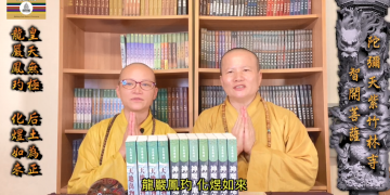 第三眼解密(45)波旬魔完結篇│智開菩薩