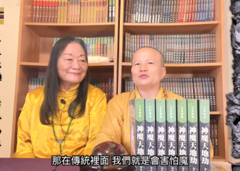 第三眼解密(44)波旬魔的真相(上)│智開菩薩