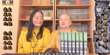 第三眼解密(44)波旬魔的真相(上)│智開菩薩