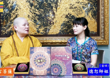 夢中神啟 開啟成佛契機│立言菩薩