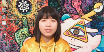 初遇魔的經驗 | 眼見為憑/賢易