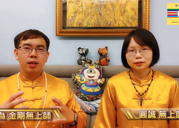 第三眼看懷孕是否能遠行/正為&圓誠