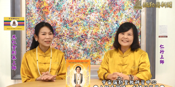 隔代嬰靈甩不開？宇宙彌勒皇教教你怎麼辦！-上師來開講 (二十六)