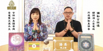 達仁上師學習塔羅的神啟過程分享/語慈