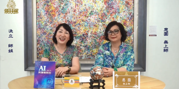 決立師姐我見我聞分享(二)/慈圓