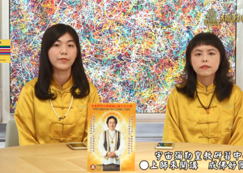 練功好神奇，自我修復增強術！-上師來開講 (二十五)