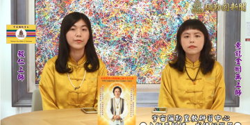 練功好神奇，自我修復增強術！-上師來開講 (二十五)