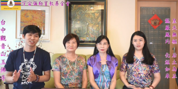 第三眼-神蹟啟示錄 /皇佛子分享-你不處理頻率，頻率就處理你