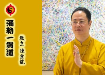 天書推薦／因相信而看見 與神同行《宇宙神通之眼》