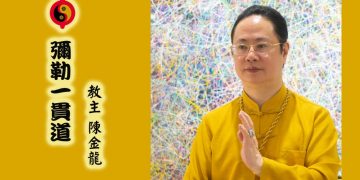 天書推薦／因相信而看見 與神同行《宇宙神通之眼》
