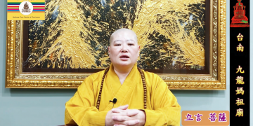 高雄.台南.脫胎換骨知性之旅(3)冥聖九華山-大地藏王佛 玄皇寺│立言菩薩