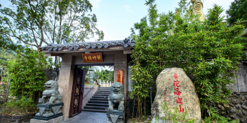 🙏彌勒一貫道聖地（二）陀彌天山  紫竹林寺