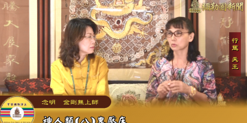 神人類(八) 鬼壓床/念明