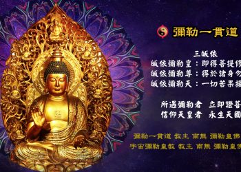 天書推薦／彌勒祖師《九龍記 (三部曲) 勒赫巴的野心》