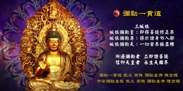 天書推薦／彌勒祖師《九龍記 (三部曲) 勒赫巴的野心》