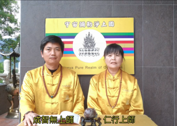 我見我聞系列 – 第三眼引導過程中的我見我聞(二)/成智