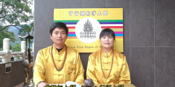 我見我聞系列 – 第三眼引導過程中的我見我聞(二)/成智