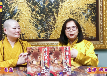 神奇點燈之旅(六)改變家運、財運之108燈│立言菩薩