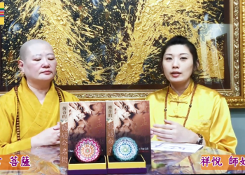 命名拔渡(二)遇見 彌勒一貫道教主,讓我我勇於表達│立言菩薩