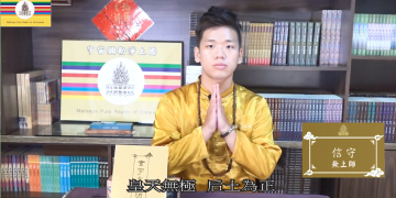 練玄宇太極功的八大好處/信守