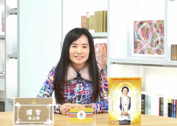 法身與我-永恆不渝的愛/躍智