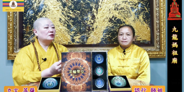 超智慧進化,引領成神成佛機縁│立言菩薩