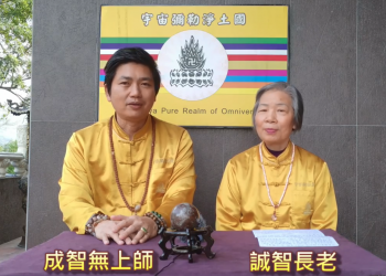 我見我聞系列 – 第三眼引導過程中的我見我聞(三 )– 頻率處理/成智