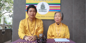 我見我聞系列 – 第三眼引導過程中的我見我聞(三 )– 頻率處理/成智