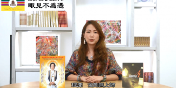 法身教會我的事(2)-生命的向光性/理聞