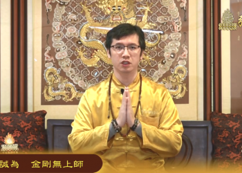 我見我聞分享：初次與法身溝通/誠為