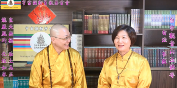 【陽宅風水篇-5/地氣地磁對運勢動能為何重要？】彌勒一貫道│智法菩薩