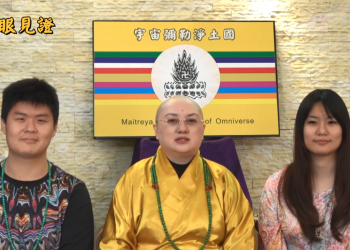 第三眼見證 (一)│歷生菩薩