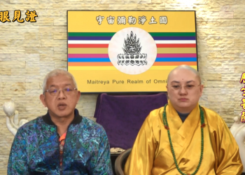 第三眼見證 (三)│歷生菩薩