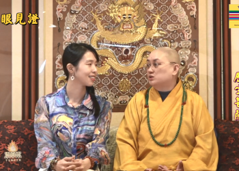 第三眼見證 (四)│歷生菩薩