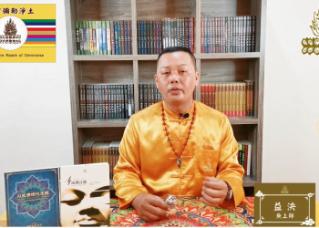 法界神身（一）鬼魂進化 /益決