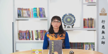 法身引導的修行之路：連續夢/行慈