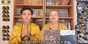 第三眼解密(64)天界號召令(8)修復靈魂碎片│智開菩薩