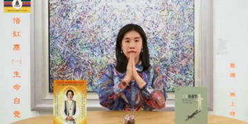 悟紅塵（一）生命自覺/塵耀